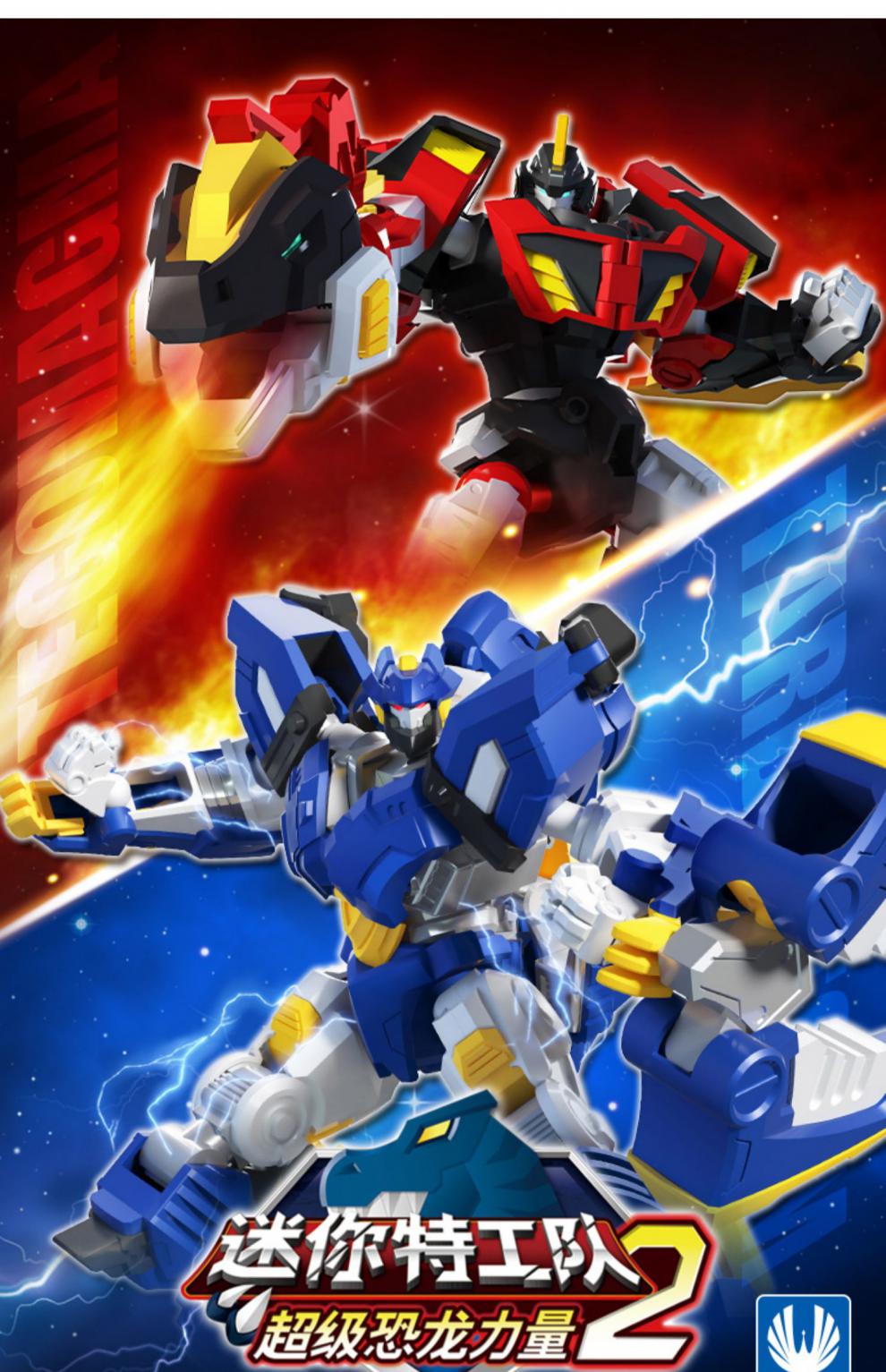 飓风暴龙机甲玩具迷你特工队之恐龙力量2合体机器人变形套装飓风暴龙