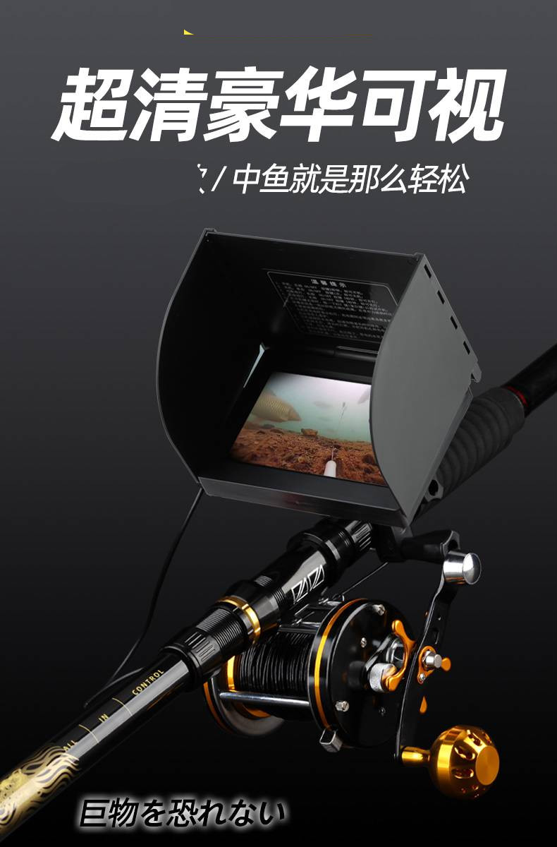 可视锚竿全套乐吾彼竿高清全套探鱼器钓鱼神器浑水穿透夜视摄像头套装
