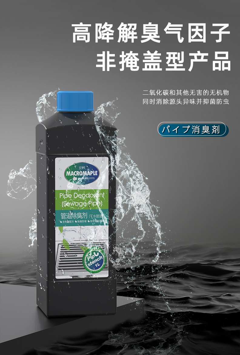 下水道去异味神器下水道除臭剂去异味厨房马桶厕所除味地漏管道防臭