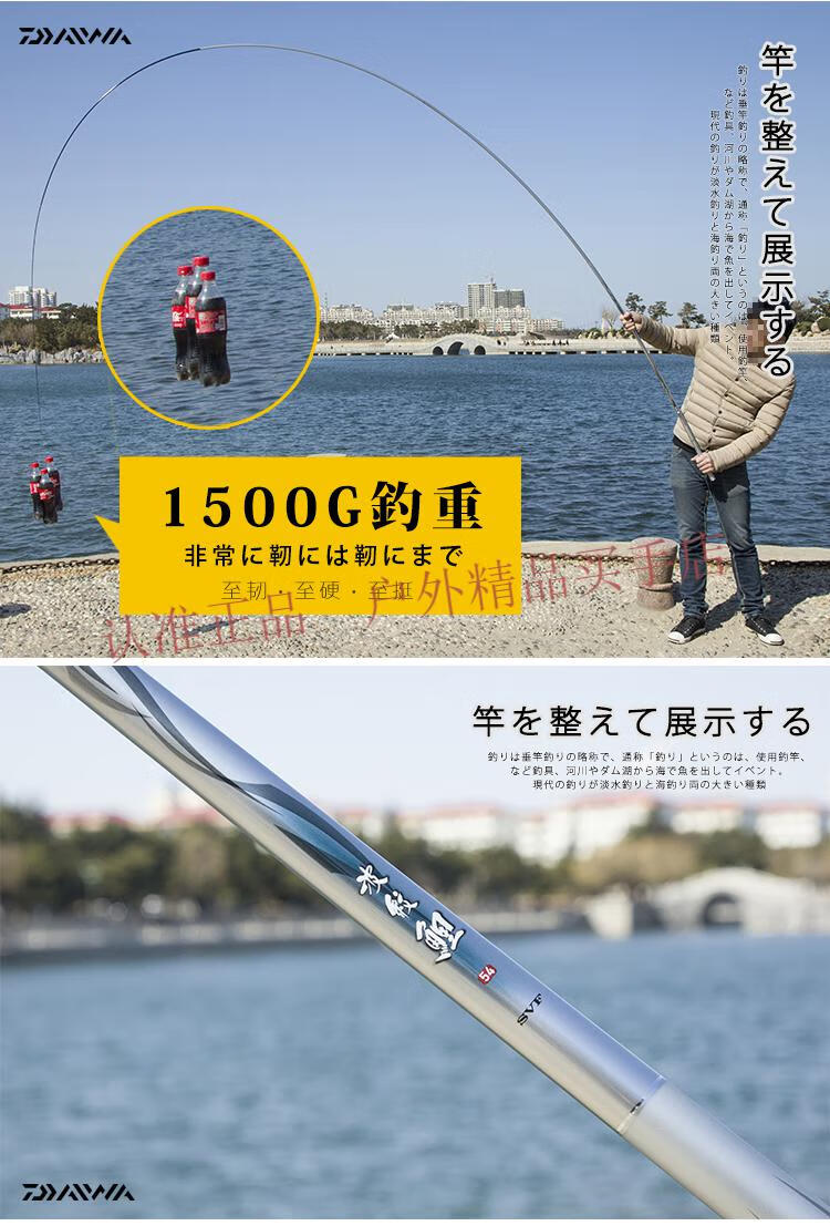 daiwa/达瓦波纹鲤鱼竿日本进口碳素超轻超硬28调5