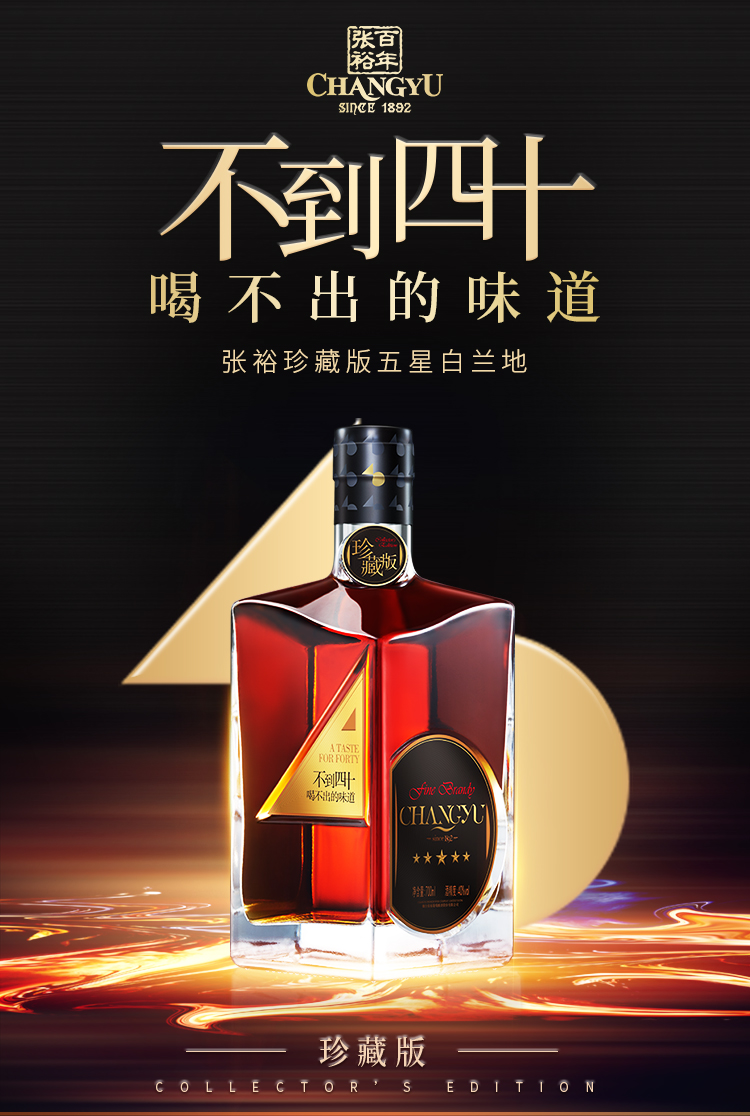 张裕 珍藏版五星金奖白兰地 700ml*6瓶 整箱礼盒装 珍藏版五星整箱