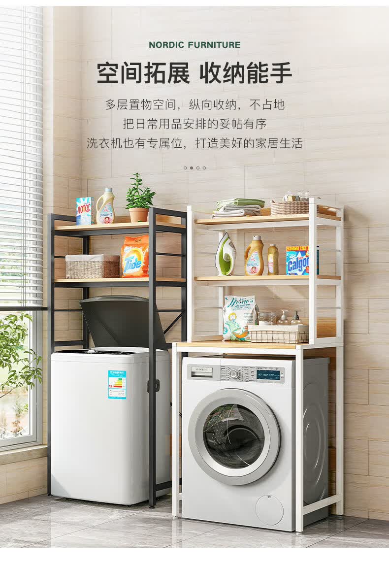 波轮滚筒洗衣机上方架子多层收纳厕所阳台置物架深胡桃黑架双层100cm