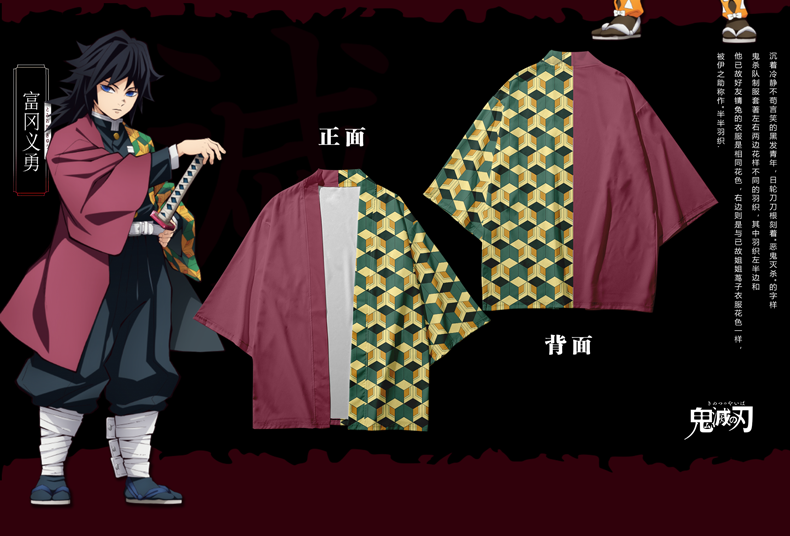 喜飞鹿动漫周边羽织外套蝴蝶忍炭治郎我妻善逸富冈义勇衣服披风cos