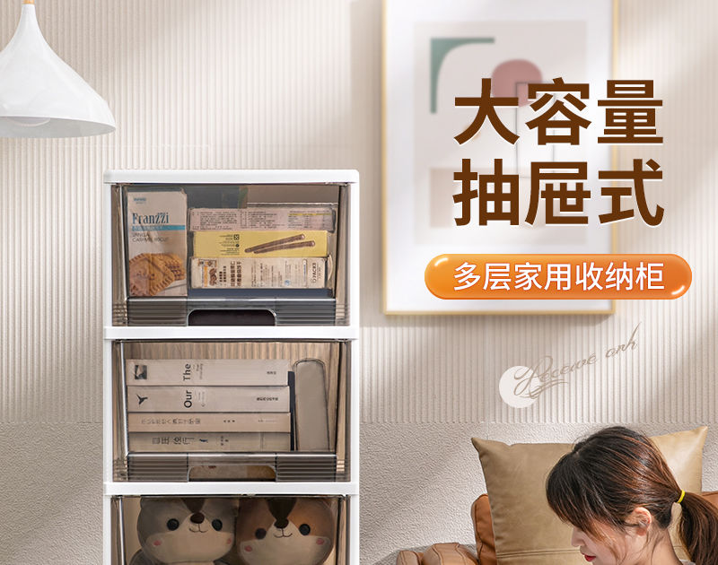 斯驼尔 抽屉式收纳柜家用塑料透明柜子储物柜多功能整理柜多层零食置物架 面宽38CM【特大-5层带滑轮】整装