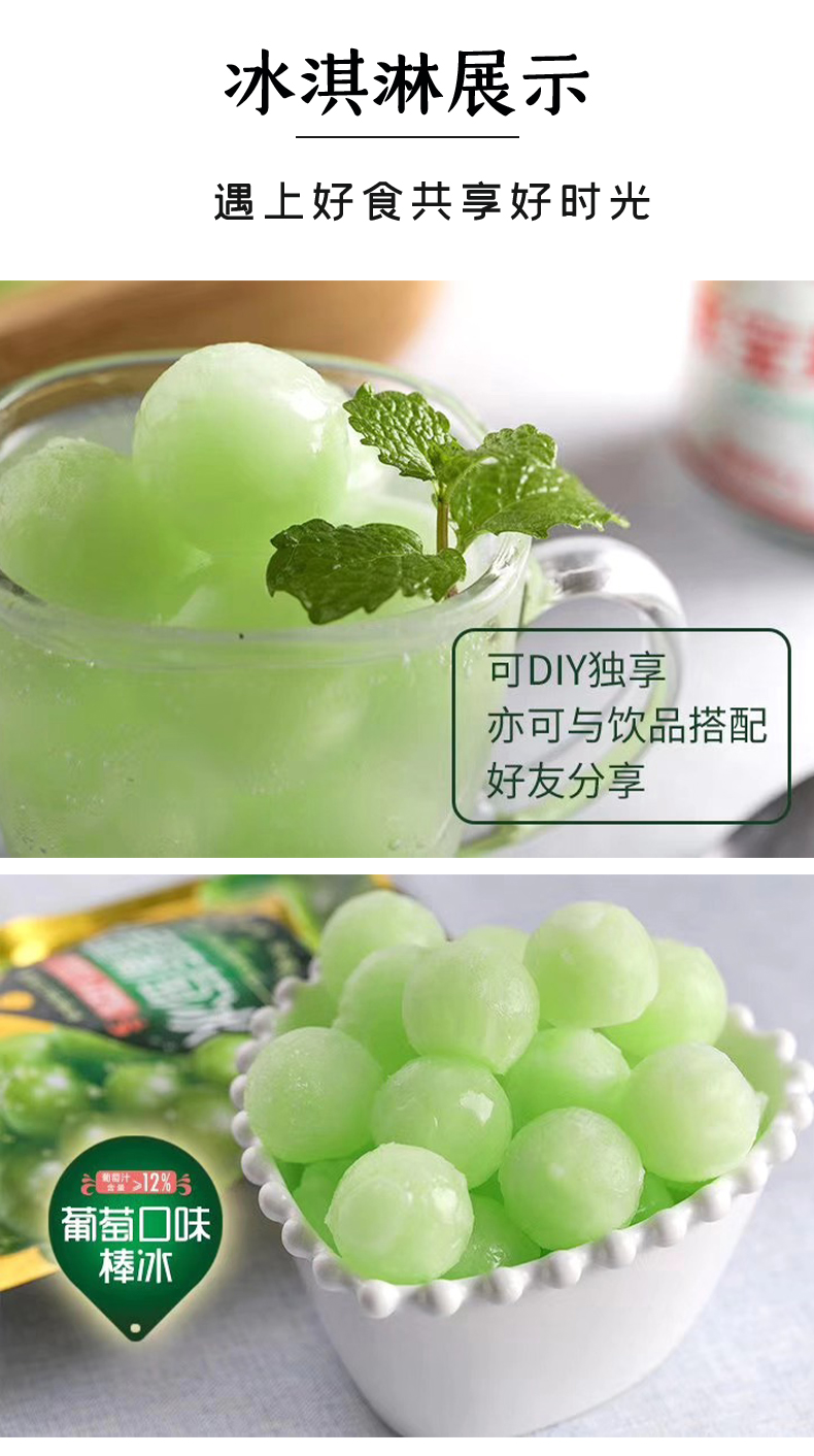 宏宝莱水晶葡萄冰88g12包冰淇淋葡萄雪糕杨梅冰荔枝奶冻雪糕水晶葡萄