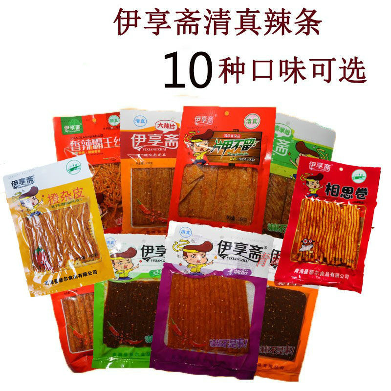 青海特产循化化隆清真辣条十袋方便休闲零食伊享斋六种味道随机混合10