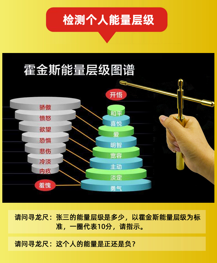 寻龙尺 亮辰杨公寻龙尺能量仪高精度纯铜唐人街探案同款 书使用秘法
