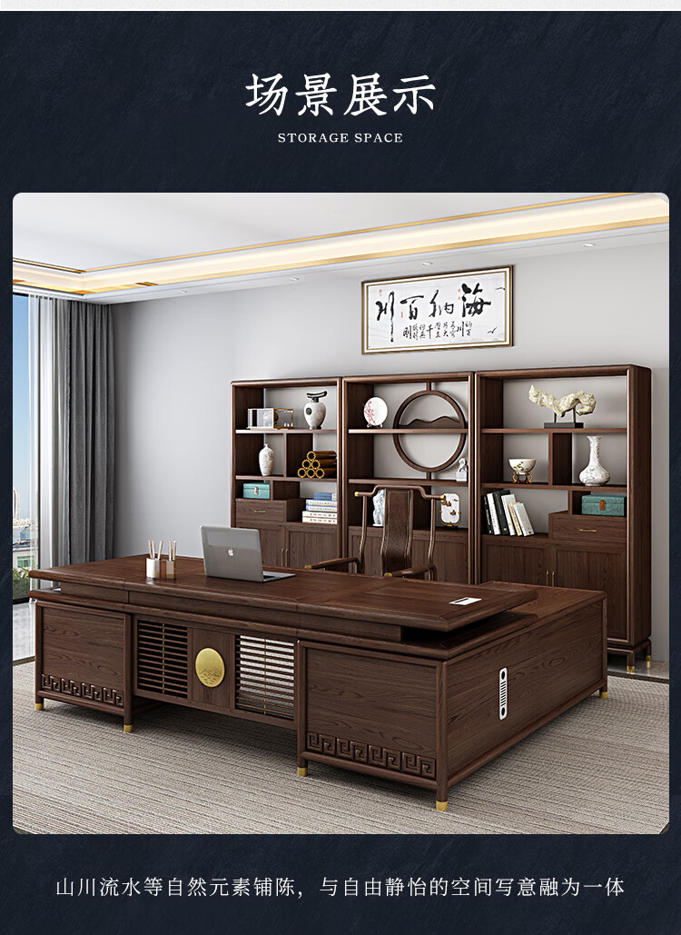 华为huawei生态通用实木办公桌椅组合新中式老板桌大班台简约大气高档