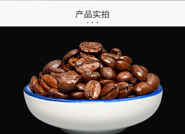 印尼黄金曼特宁 唇享黄金曼特宁咖啡豆现磨新鲜手冲黑咖啡磨粉原味中