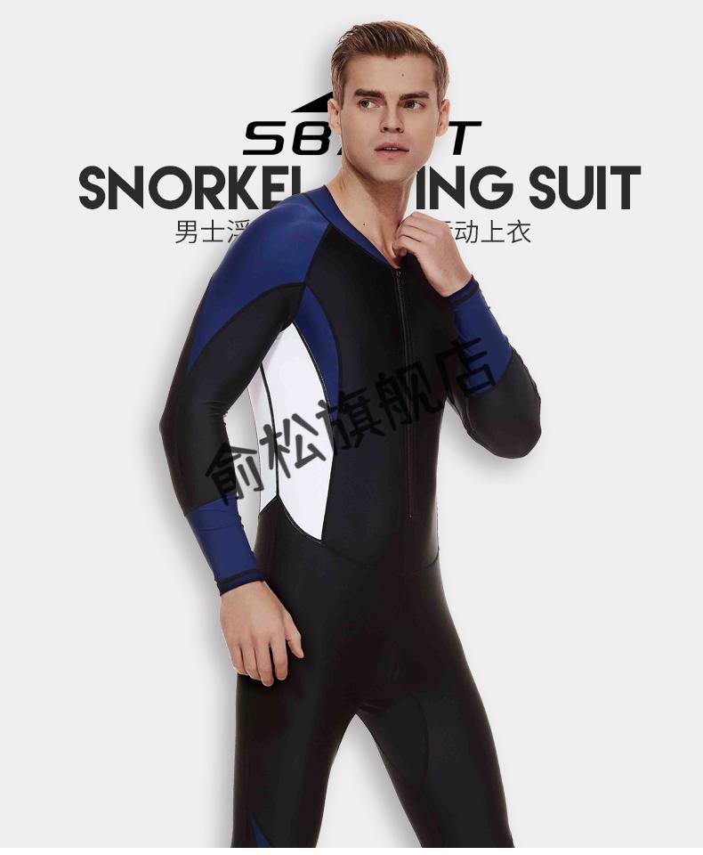 新款潜水服男士连体长袖全身防水母保暖防晒速干游泳衣大码冲浪浮潜服