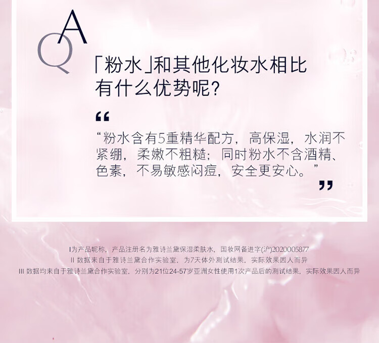 姒桀 【精选好物】保湿柔肤 400ml粉水补水保湿修护舒缓 情人节礼物 雅400ml