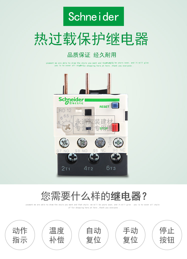 适用于施耐德热继电器lrd热过载保护三相热保护继电器lrd08c 16c热继