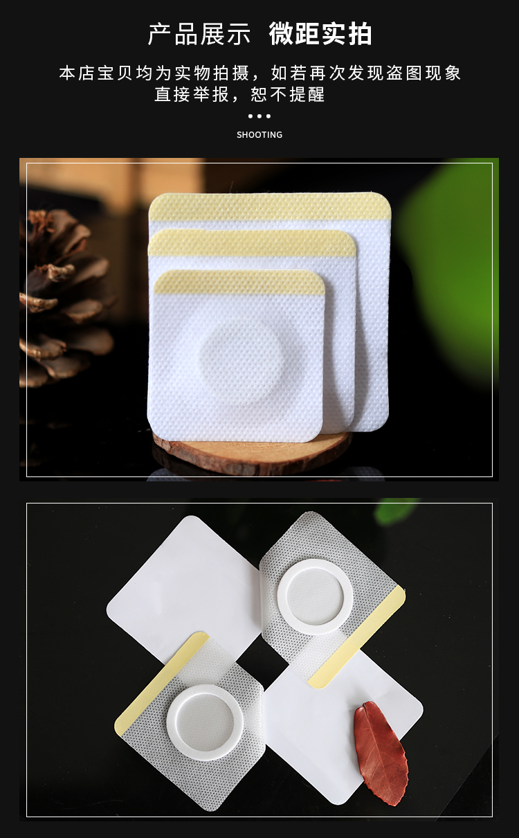 膏药贴空白药贴无纺布空白贴布三九伏穴位肚脐敷天灸贴胶带膏药布贴