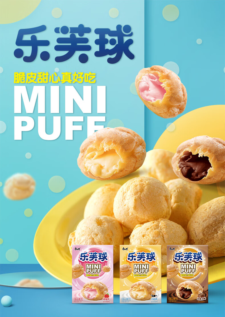 康师傅新日期乐芙球50g24盒泡芙零食饼干下午茶休闲零食巧克力味24盒