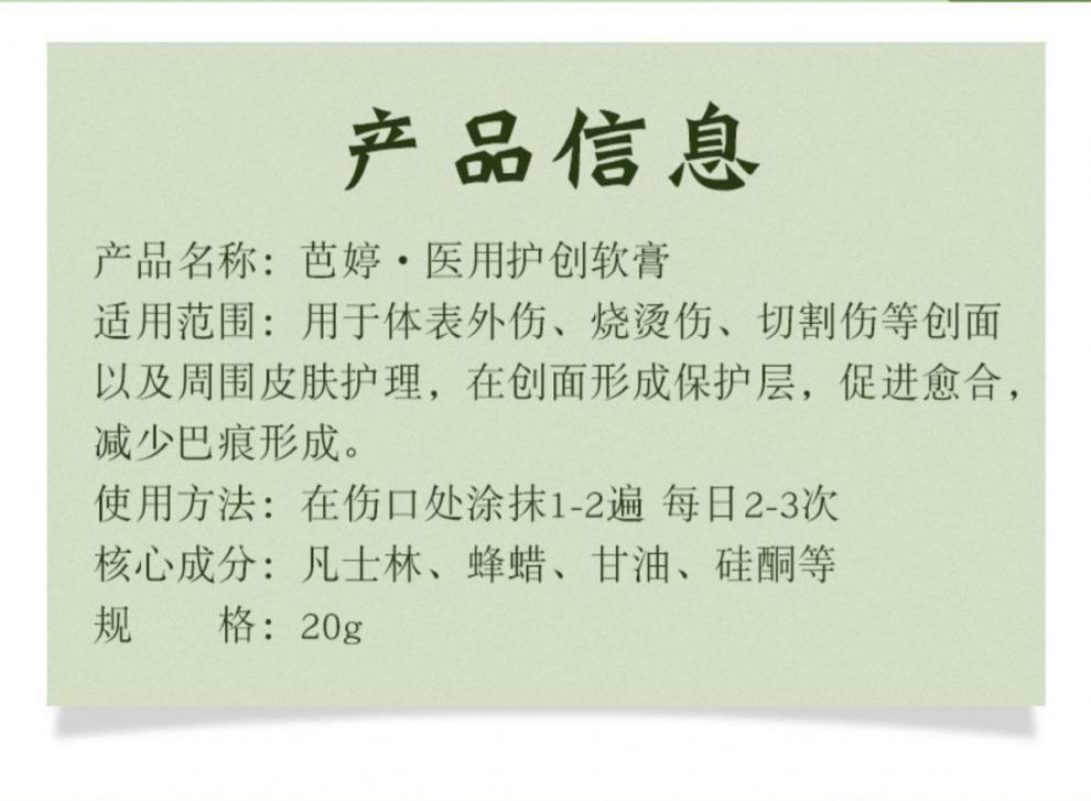 芭婷祛膏疤护创软膏凹凸疤修护去膏疤疤婷去膏疤芭亭去巴单支装