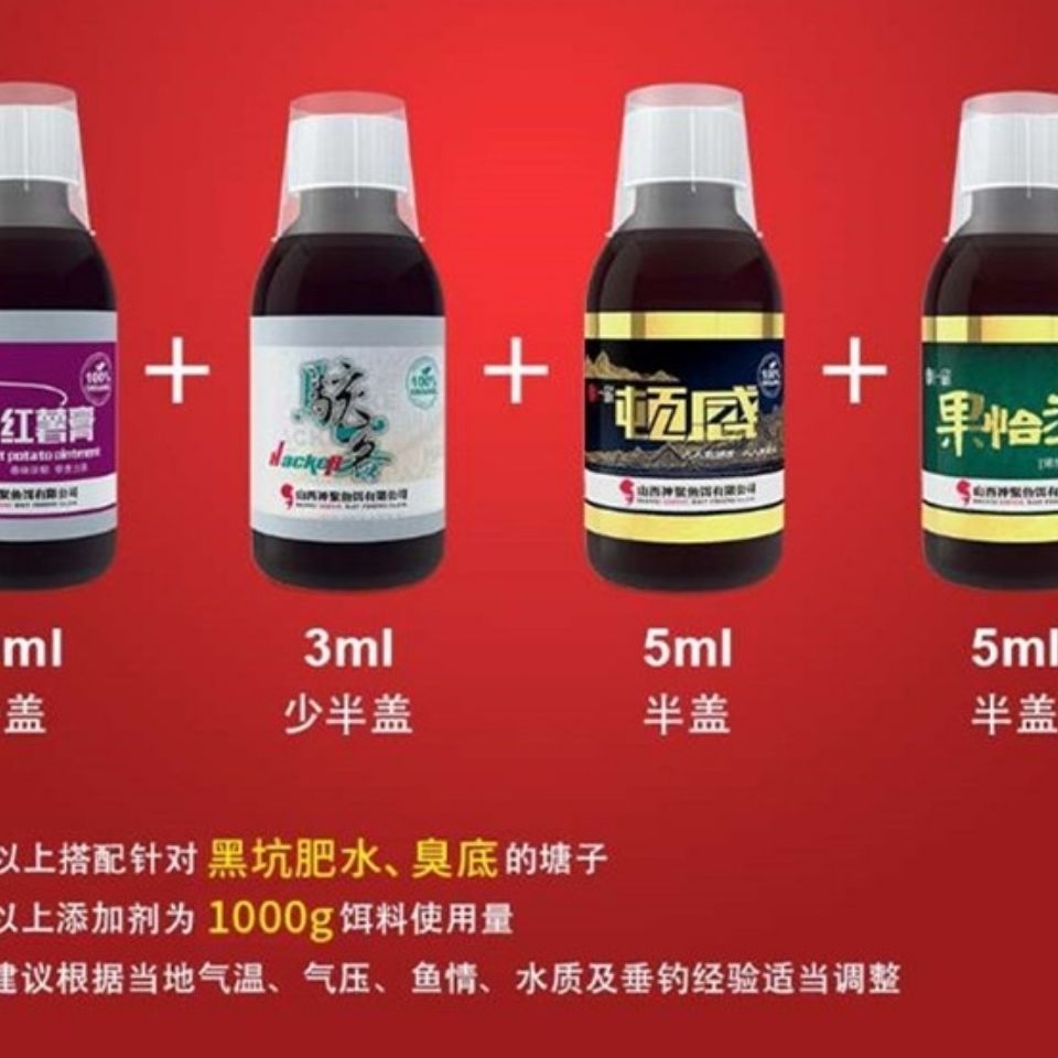 京选优品神聚一瓶搞定山西神聚小黑坑鲫鲤小大麦红薯膏能量果酸黑坑钓