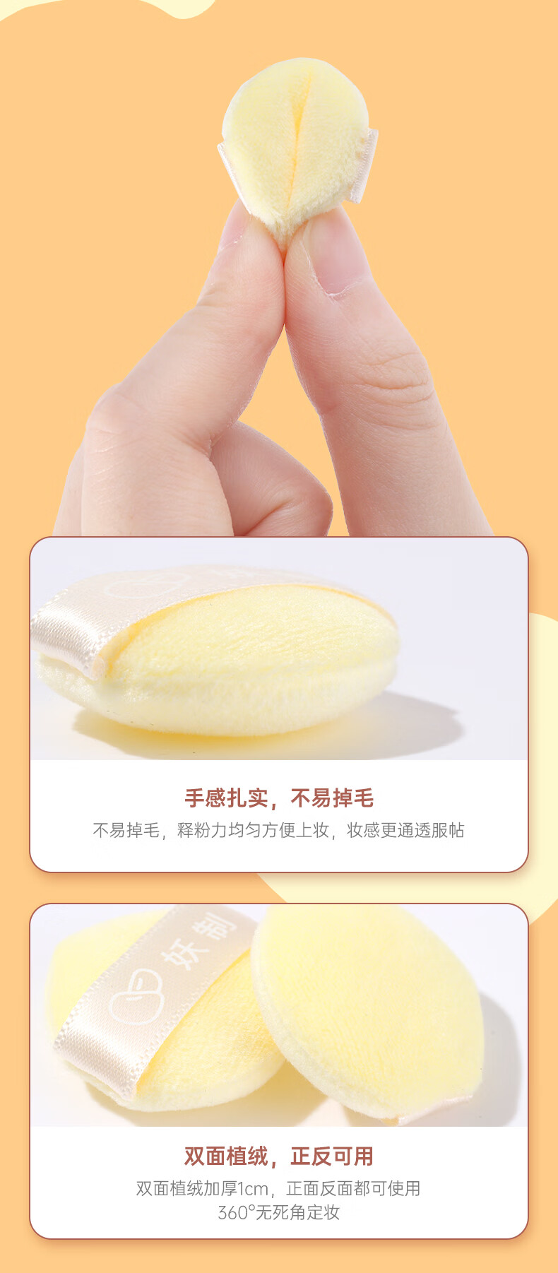 妖制迷你散粉扑定妆粉饼蜜粉mini小拖鞋手指植绒粉扑拇指粉扑化妆 妖制迷你散粉扑3枚装