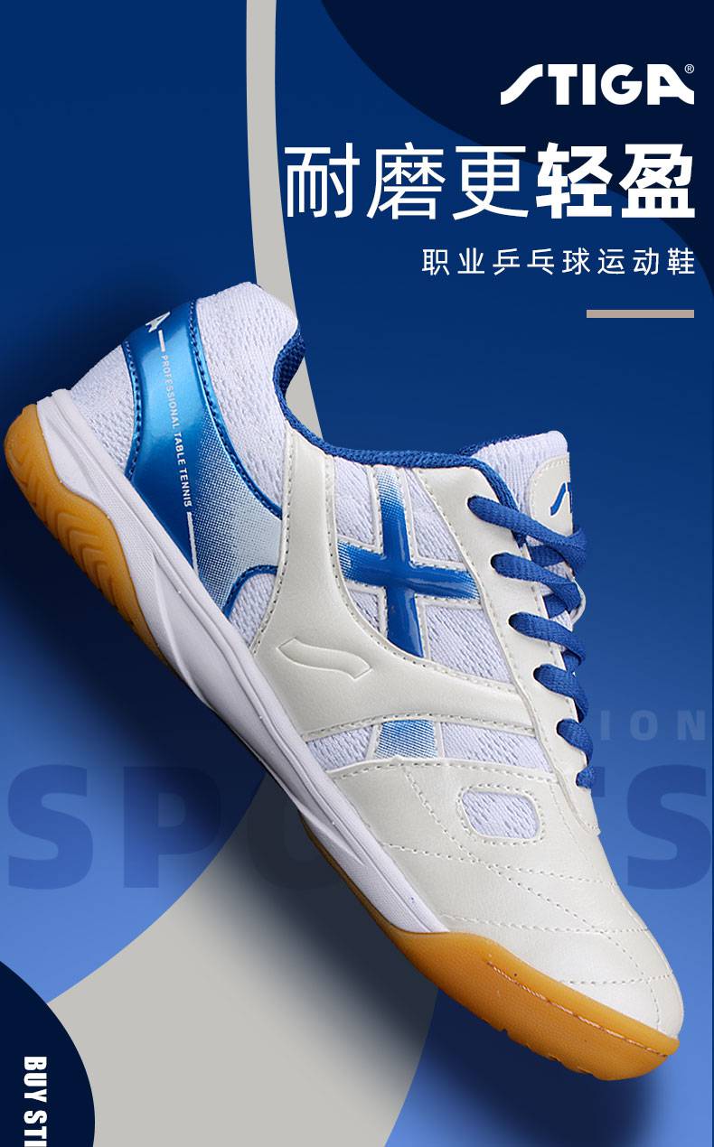 斯蒂卡乒乓球鞋stiga斯蒂卡乒乓球鞋男鞋女防滑乒乓球运动鞋专业训练