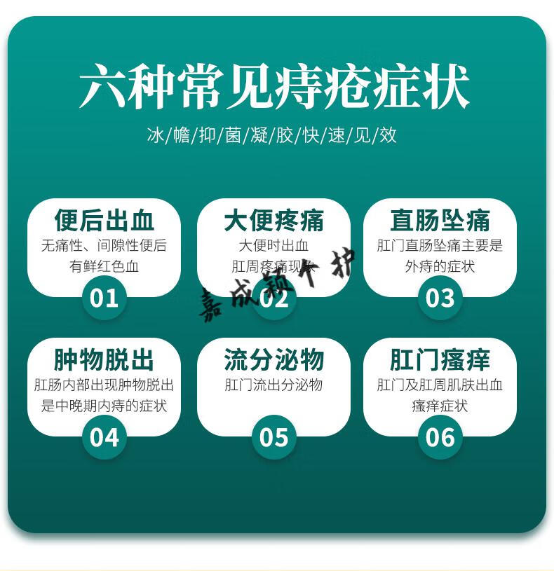 芙草堂消l痔凝胶冰幨内外混合型消l痔l疮凝胶便血栓肖肿除l痔膏 1盒装