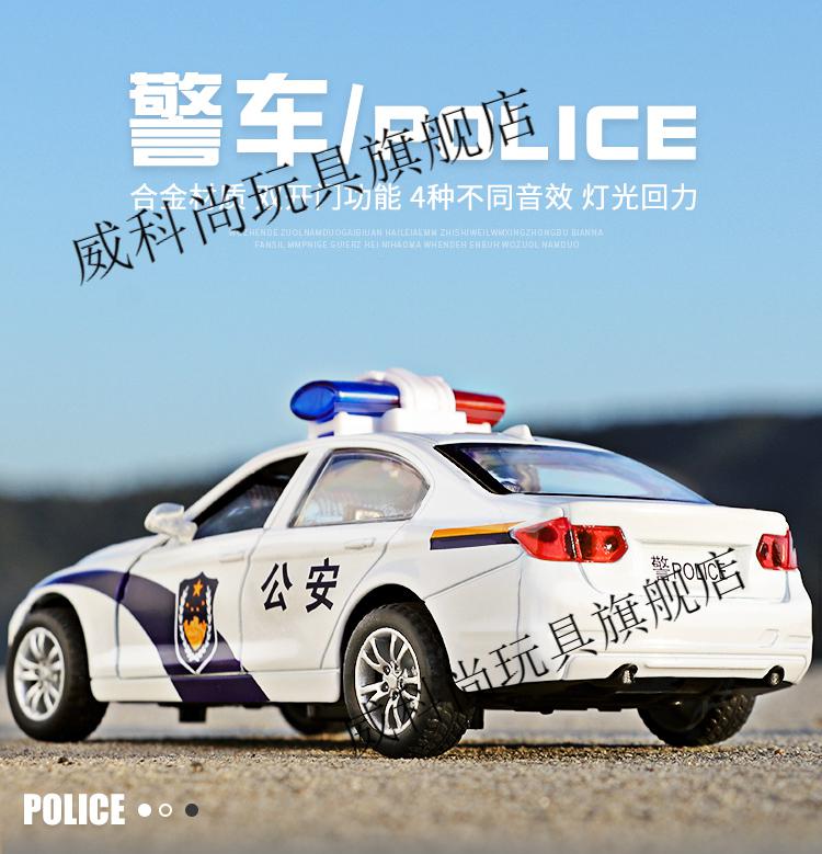 汽车车模男孩合金救护车警察车110玩具车警车五开门救护车贴纸消防