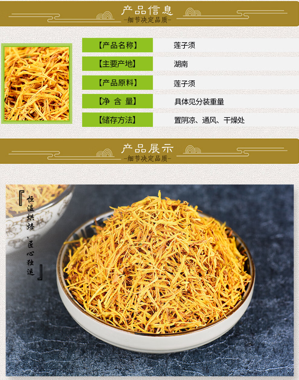 伟博新货莲须茶白莲须莲子须无硫中药材莲须去莲花蕊500g【图片 价格