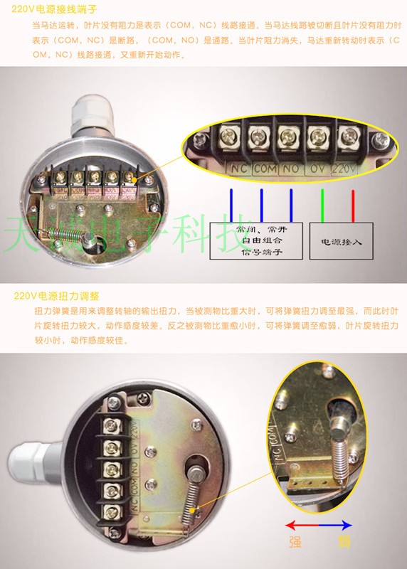 220v料位器接线图图片