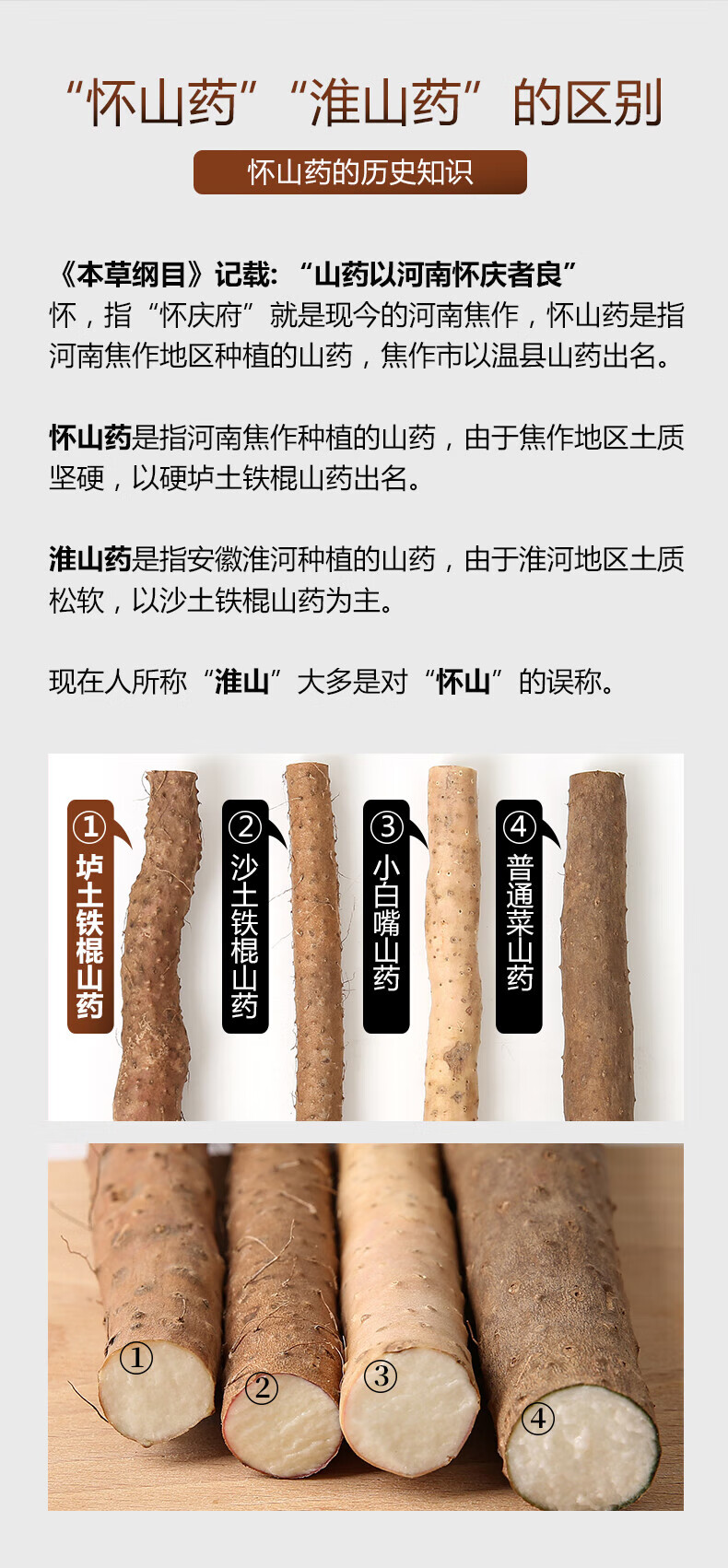 垆土铁棍山药正宗河南焦作温县铁杆淮山新鲜特级整箱 5斤精选装【图片