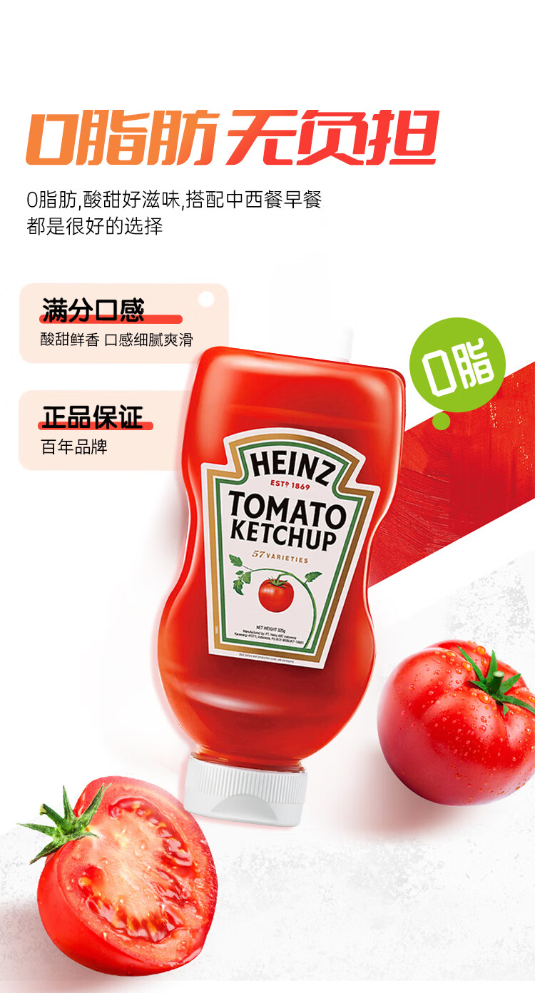 英国原装进口 亨氏番茄调味酱325g 番茄酱番茄沙司家用瓶装意面披萨