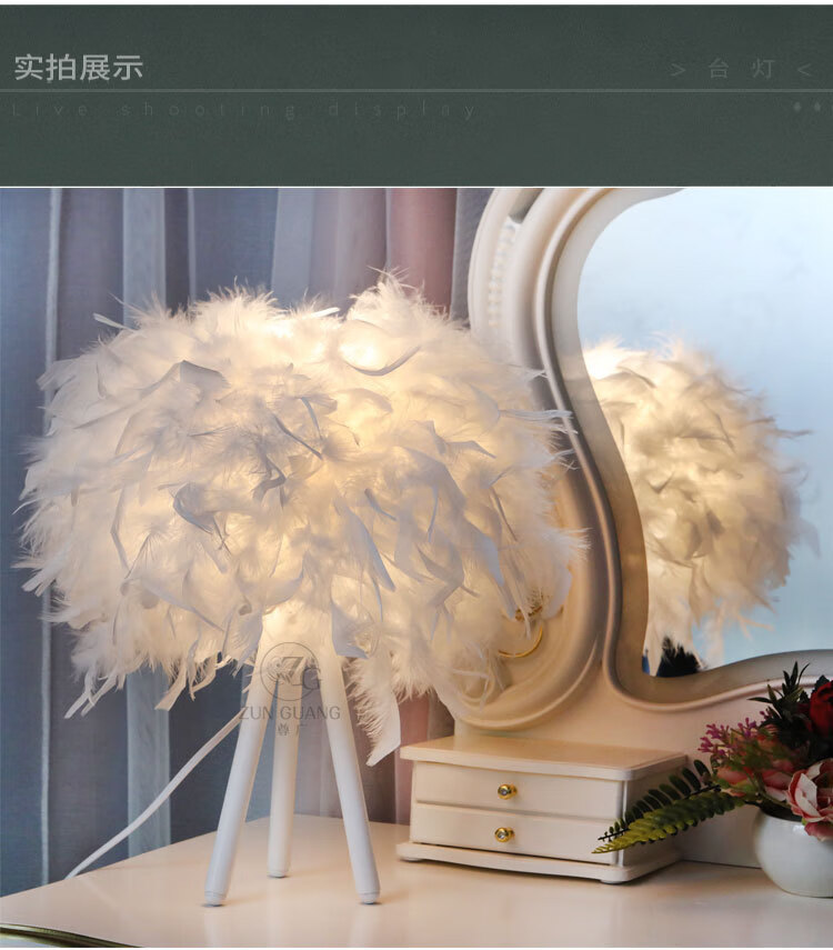 北欧跨境创意羽毛台灯 金色黑色白色三叉火片半球ins床头灯饰华迪诺