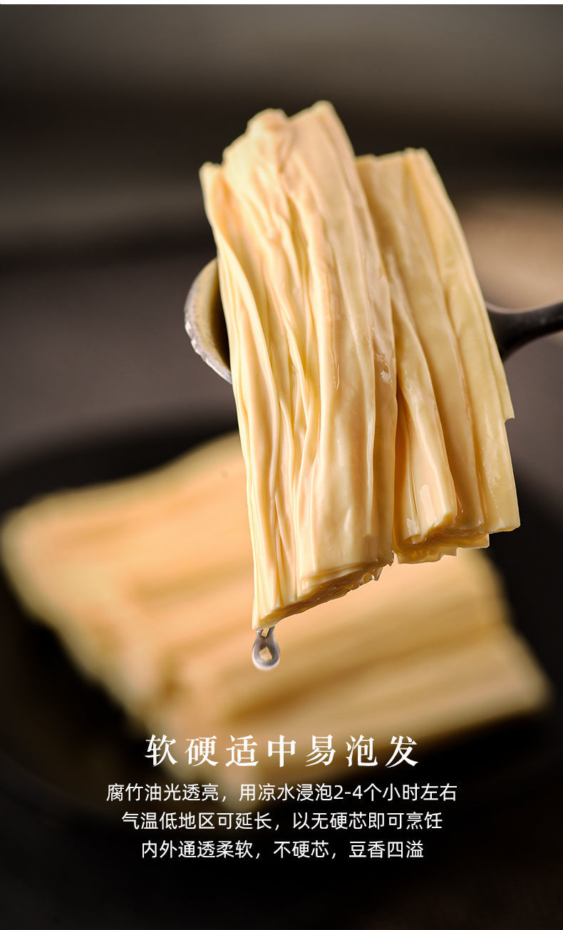 头层腐竹两斤装头层腐竹干货段黄豆腐皮腐竹100g火锅凉拌菜 长腐竹2斤