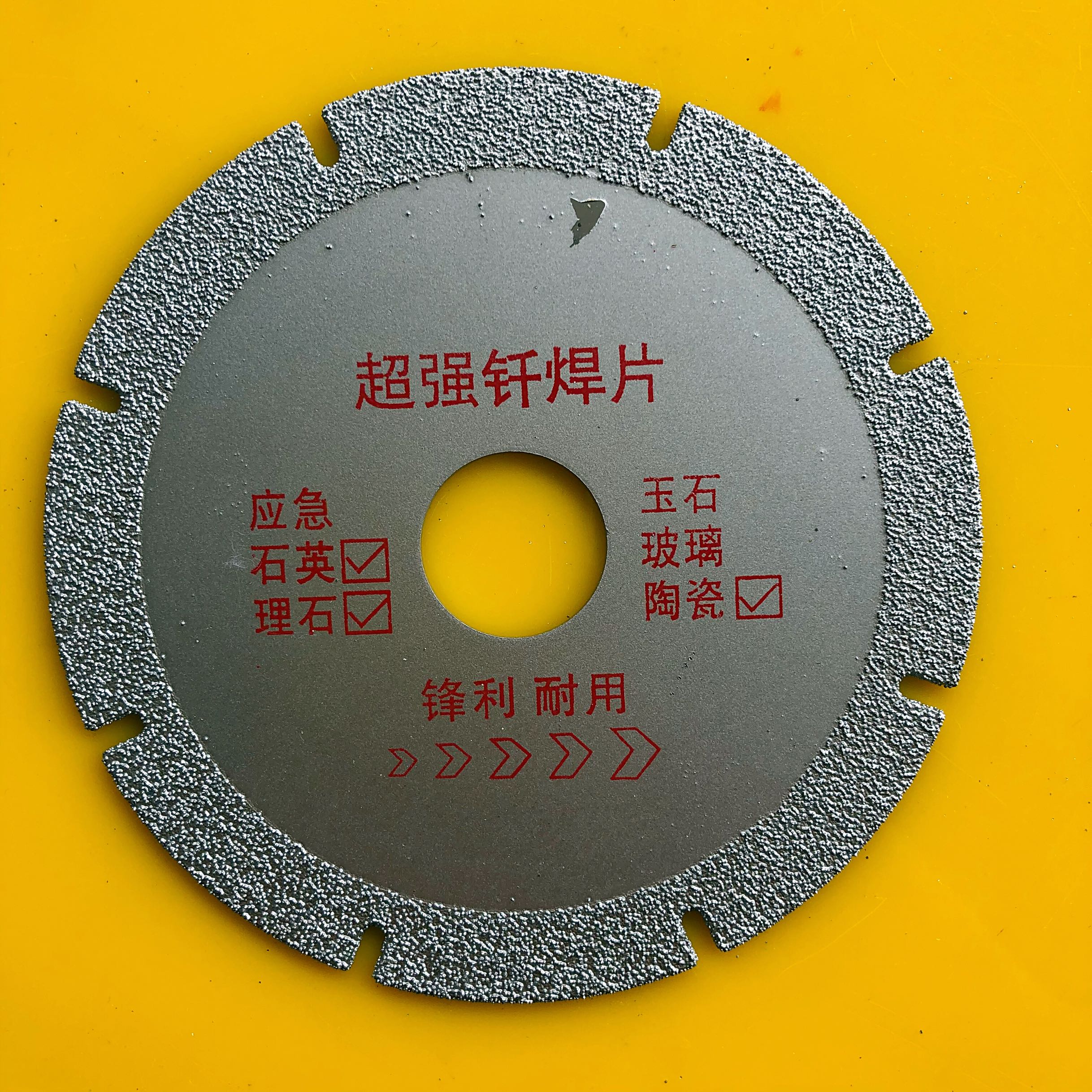钎焊大理石小锯片石材钎焊片瓷砖锯片石英石切割片云石刀片 直径11cm