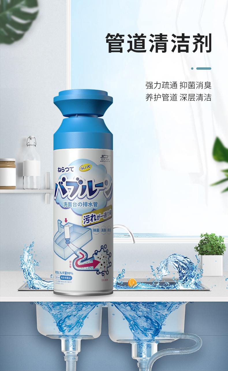 精选好货定制下水管防臭剂管道疏通剂泡沫下水道去味除臭剂厕所厨房