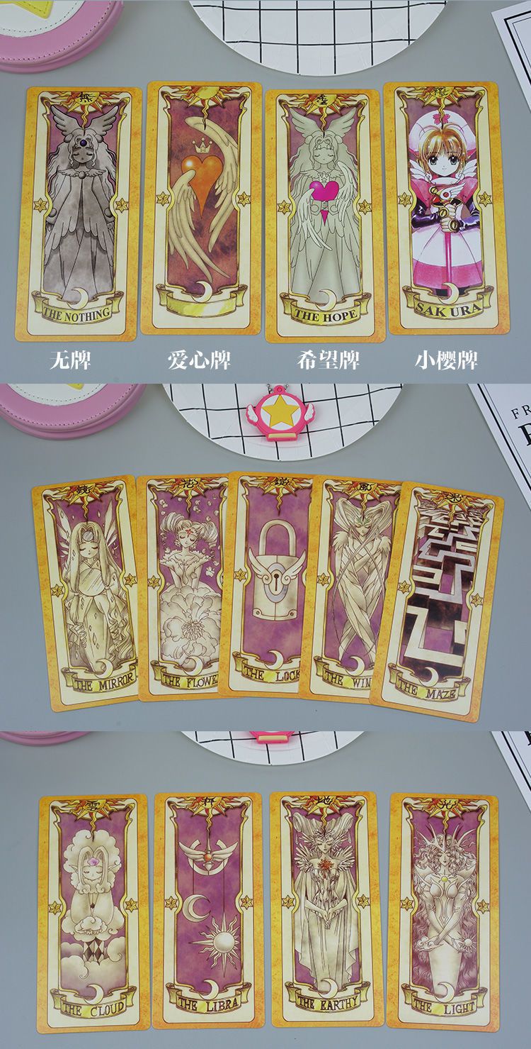 百变小樱扑克牌魔卡少女樱库洛牌全套小樱牌漫画版收藏套装魔术女孩