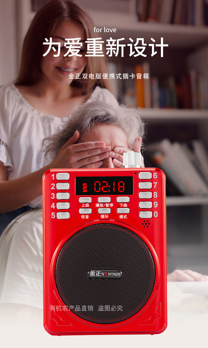 【现货秒发】金正收音机老人专用新款便携式多功能老年评书播放器唱戏
