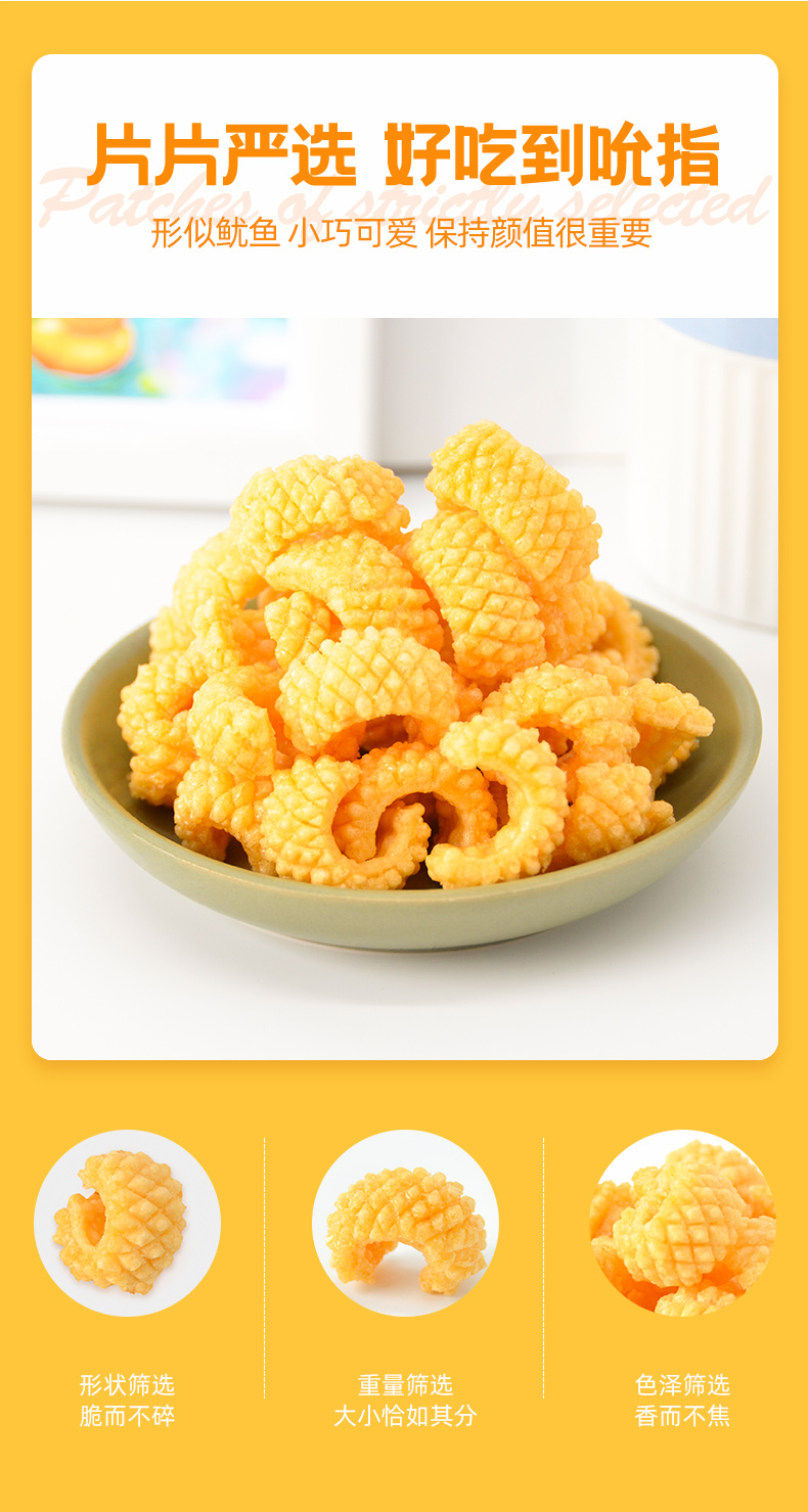 刺猬阿甘鱿鱼酥原味网红休闲零食海味小吃31g鱿鱼酥原味1g