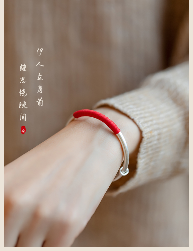 【园观】足银手镯缠红绳单只【图片 价格 品