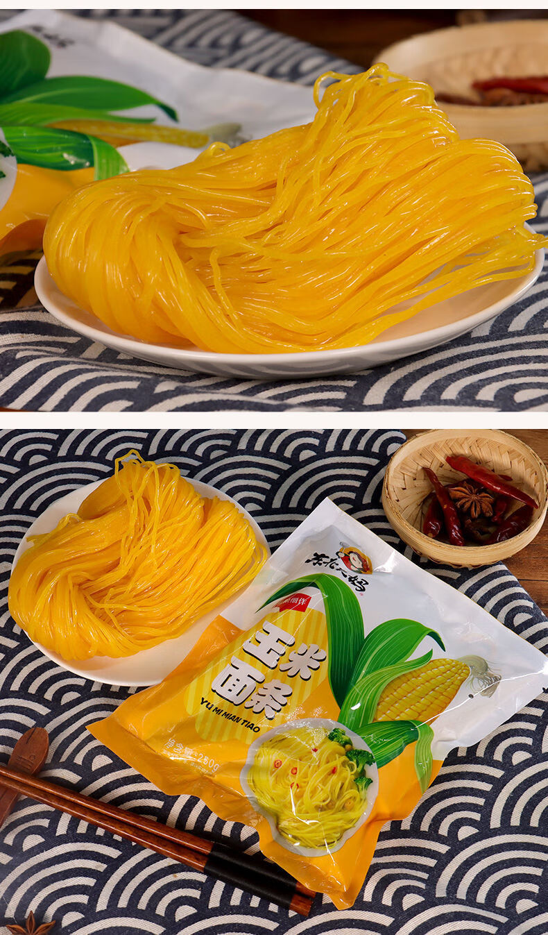 李绅东北大妈纯玉米面条粗粮250g/袋 杂粮玉米挂面无添加速食饱腹代餐
