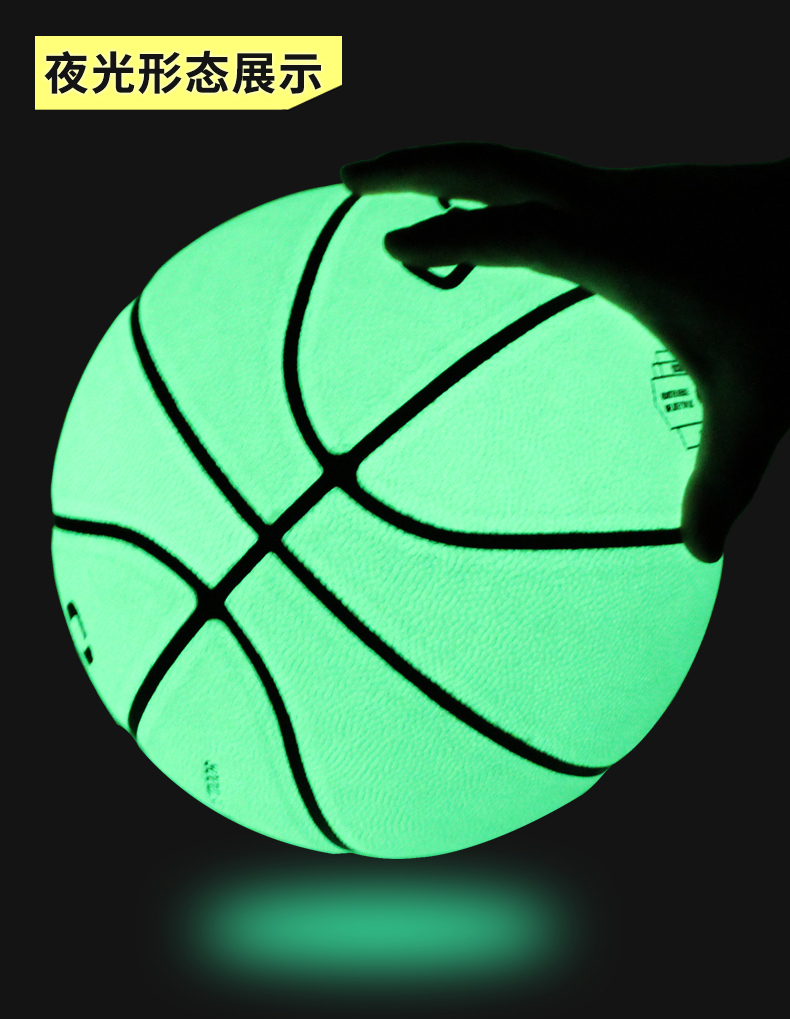 生日礼物定制夜光篮球发光反光荧光7号球定制送儿童幼儿生日礼物发