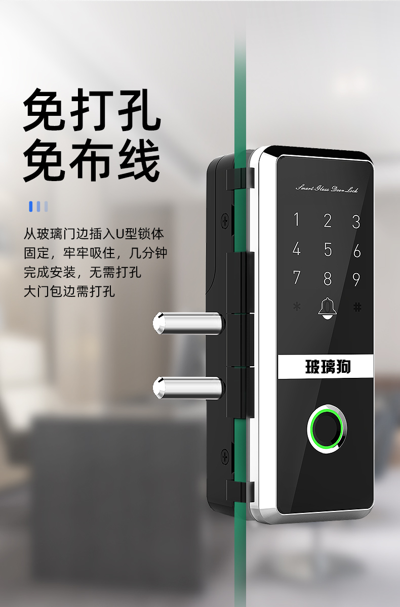 玻璃狗办公室玻璃门指纹密码锁免开孔双门智能锁推拉门电子门禁锁 双