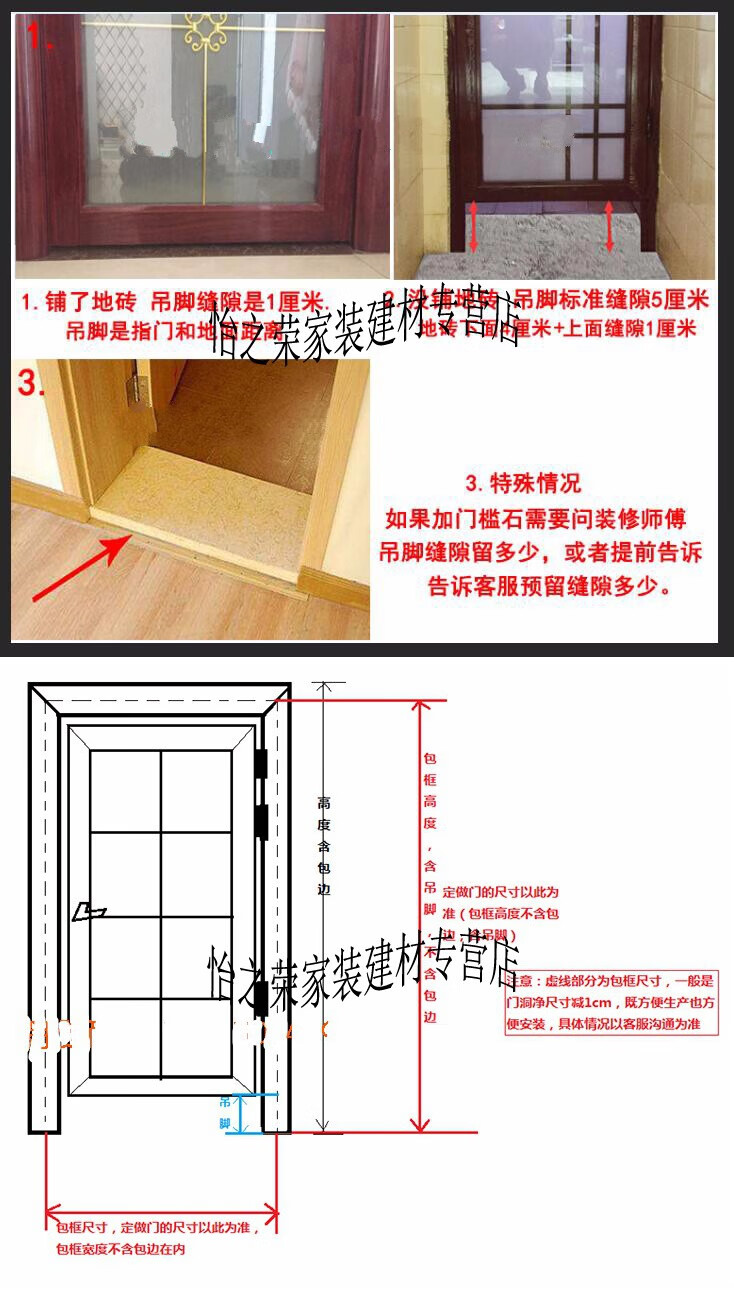 第五步门的吊脚标准尺寸70*200---超尺加钱国产/进口:国产主体材质:钢