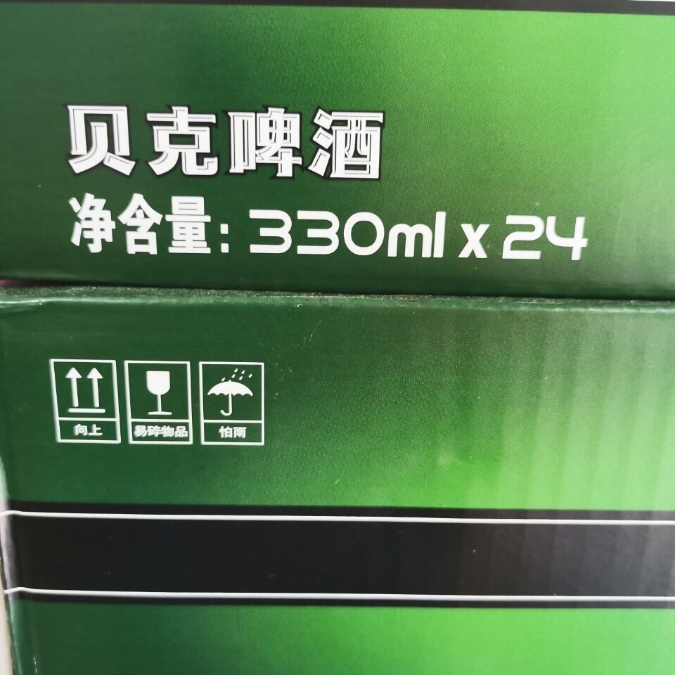 贝克啤酒 莆田贝克啤酒 德国贝克啤酒 330ml*24听 贝克啤酒莆田贝 l*