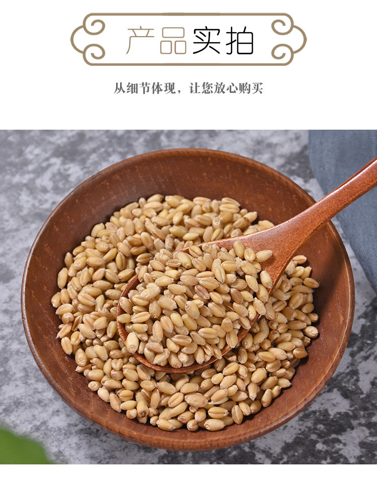 淮小麦500克怀小麦河南饱满中药材