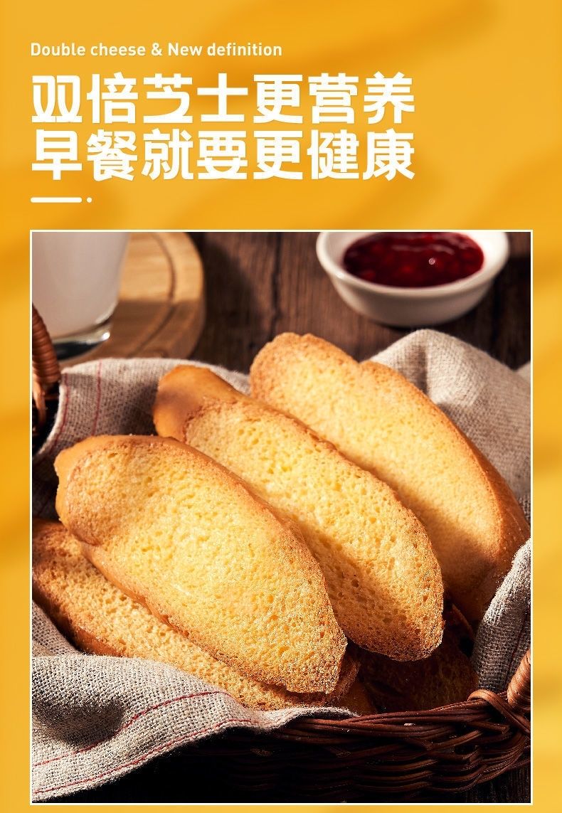 法式奶香片乳香片干面包片香脆烤面包干干烤香酥芝士奶香零食网红