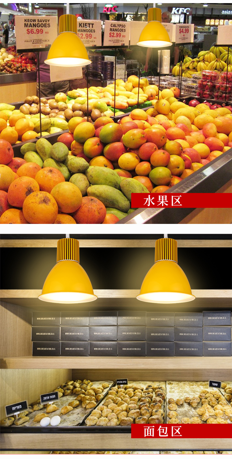 led生鲜灯水果灯鲜肉灯蔬菜超市灯猪肉熟食卤菜市场吊灯超亮 标准款