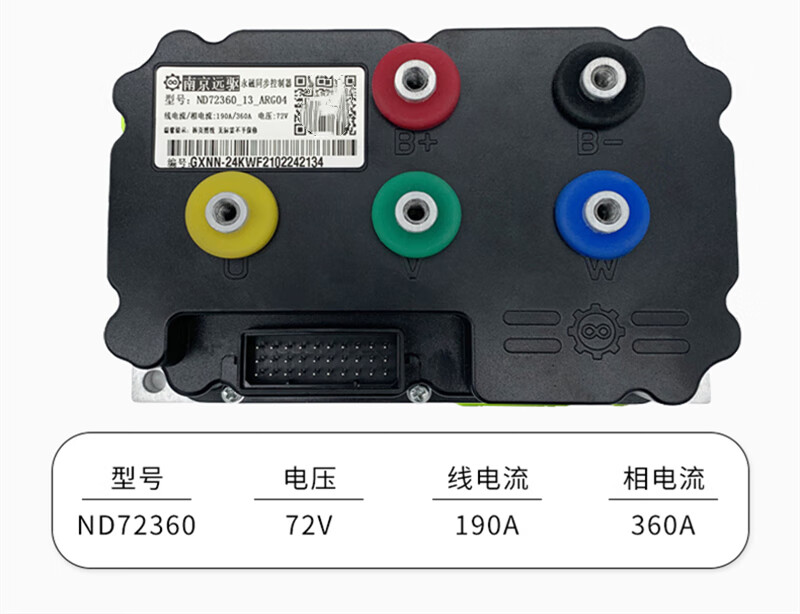 远驱360控制器南京72200240300530矢量型自学习蓝牙 远驱72360通用版