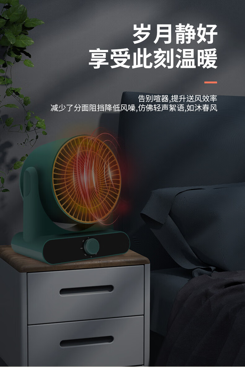 长虹小太阳电取暖器桌面小型暖风机 热风机冷暖两用办公室cih取暖器