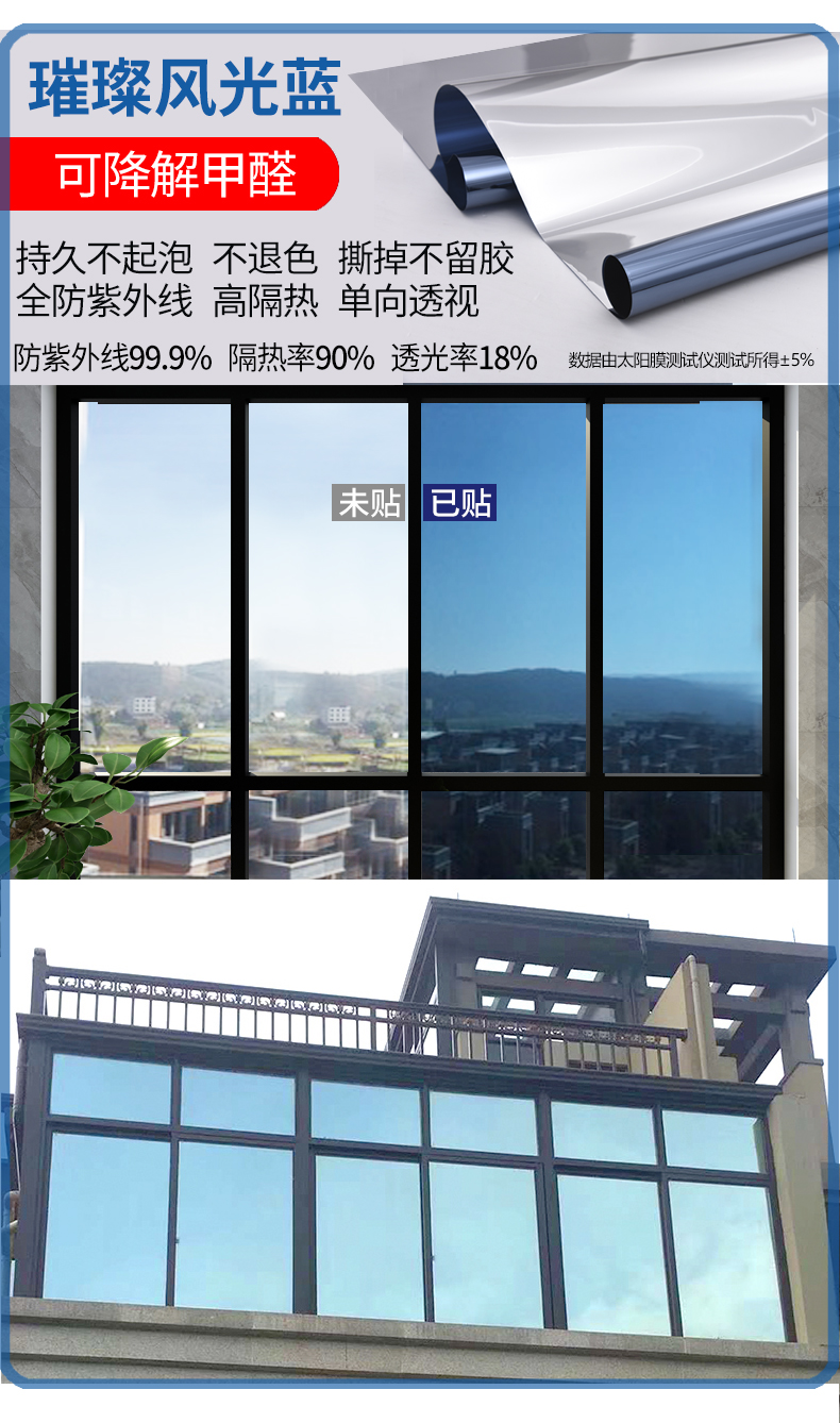 单向透视玻璃贴膜贴纸防晒隔热膜家用遮阳太阳膜窗户防窥遮光神器