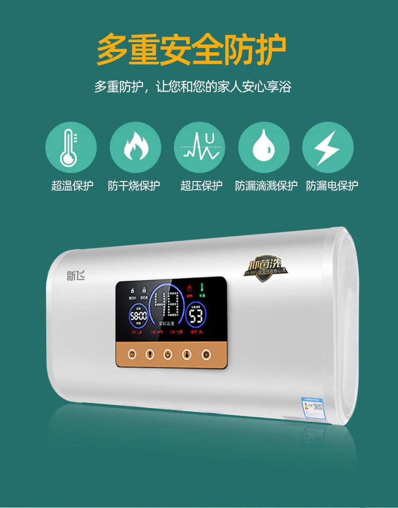新飞电热水器电家用储水式小型卫生间洗澡淋浴速热40升50l60升米蚁