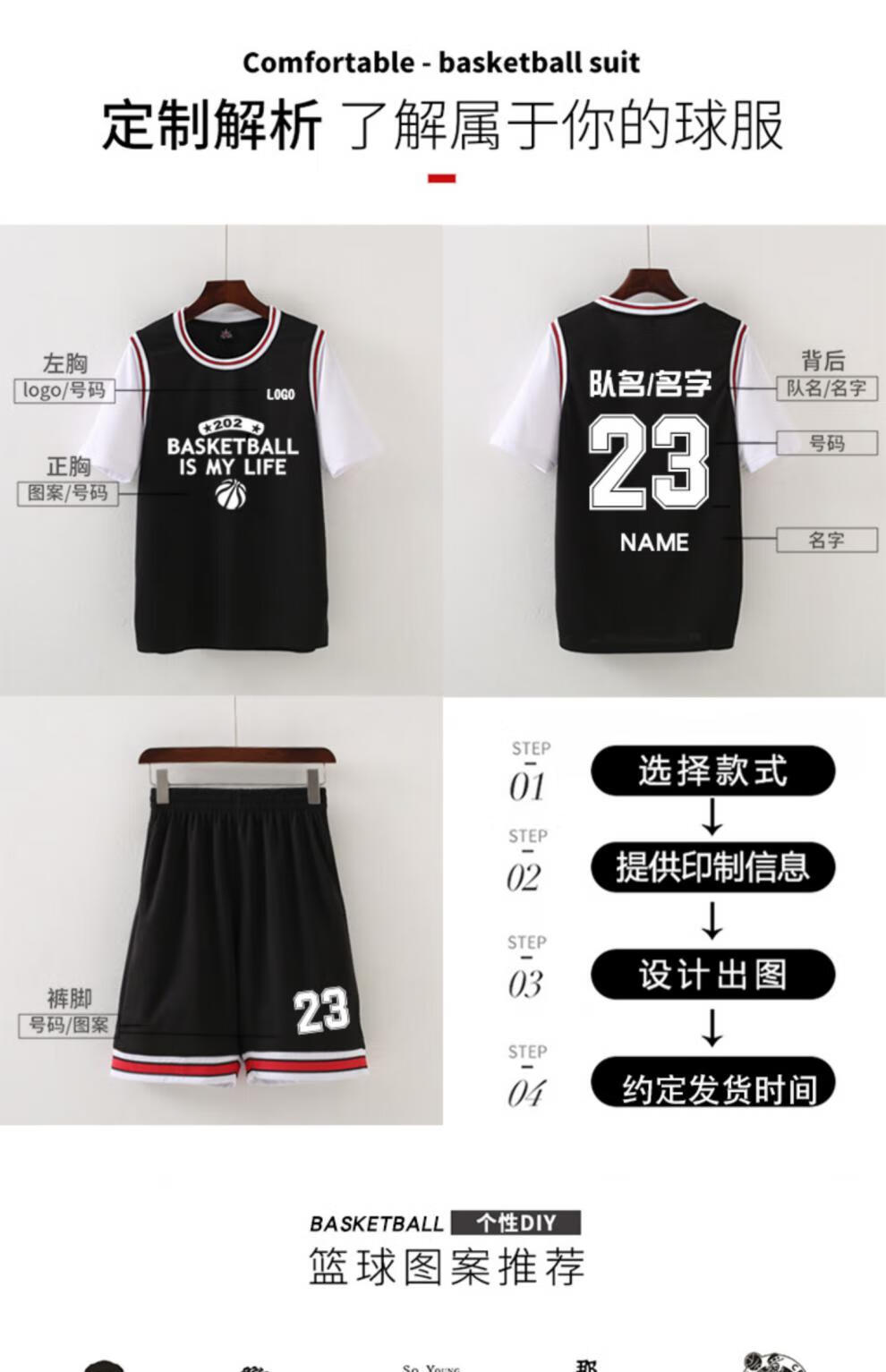 鱼安假两件篮球服套装男女儿童定制印字速干短袖23号球衣24号球服湖人