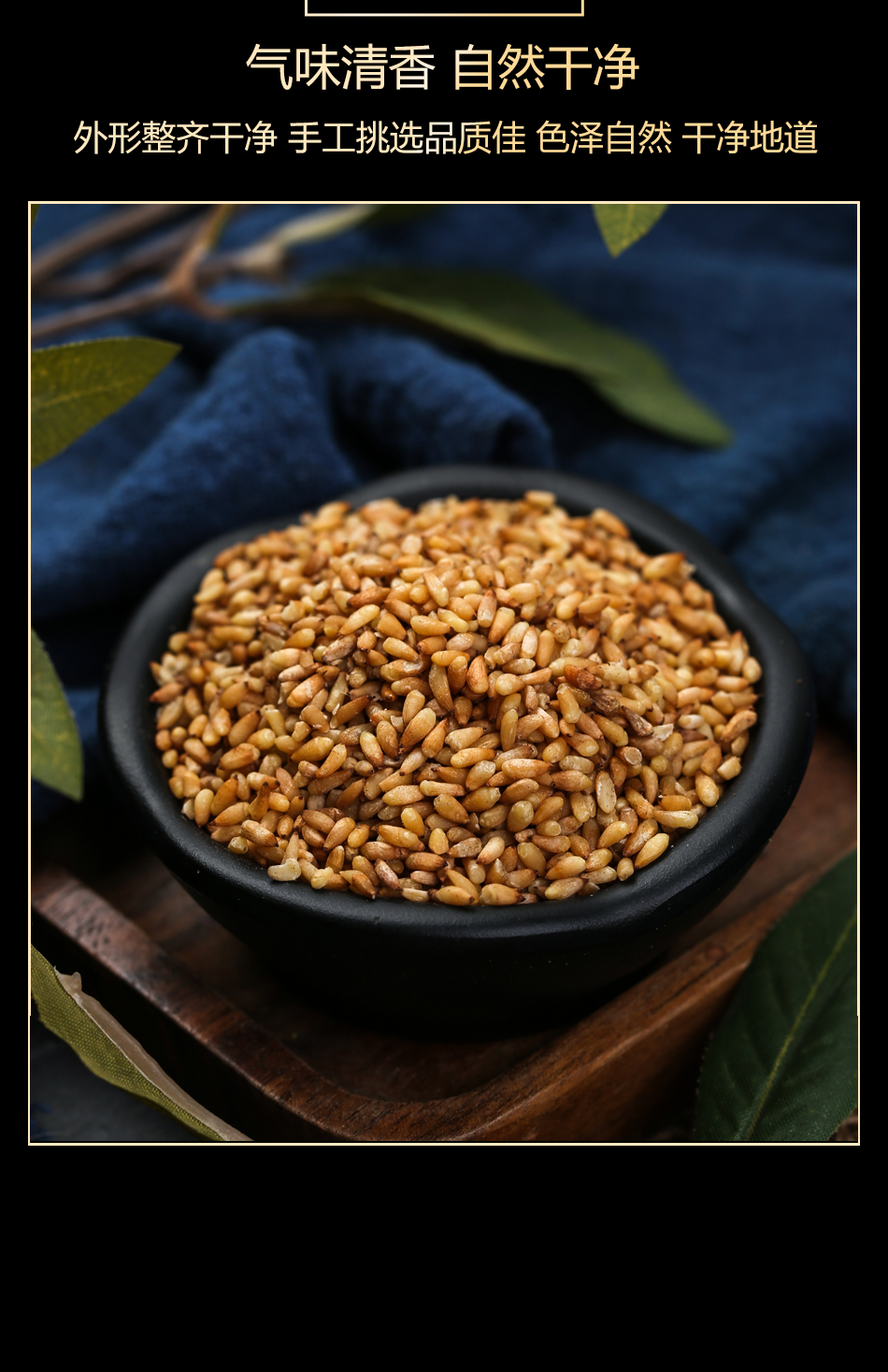 柏子仁中药材非野生特级炒柏子仁买1送1